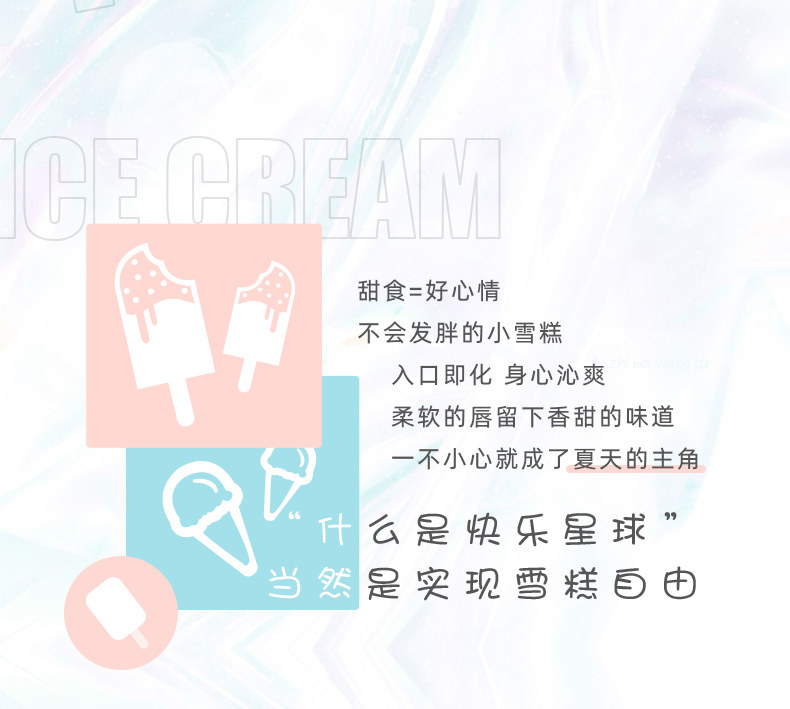 七夕吃货小牌照 周大生 S925银雪糕锁骨链 图2