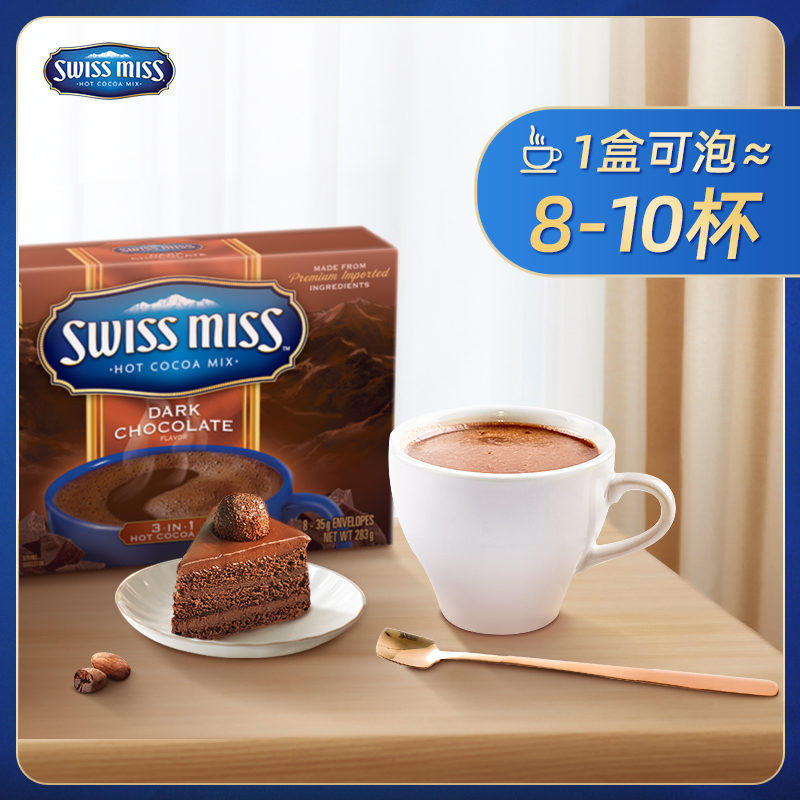 SWISS MISS 美怡可 冲饮 巧克力可可粉 283g*2盒 天猫优惠券折后￥49包邮（￥98-49）多味可选