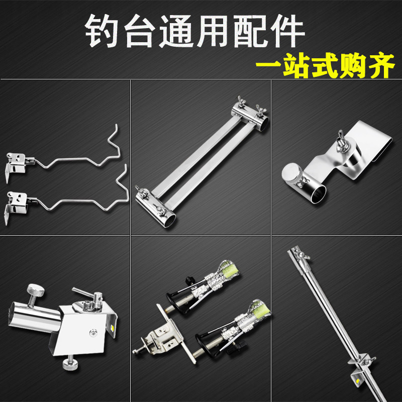 Fishing Desk Accessories large fully universal Universal Gun Bench Rack Fishing Rack rack Bait Disc Rack Fish Protection Rack Umbrella Stand New Sea Rod Rack