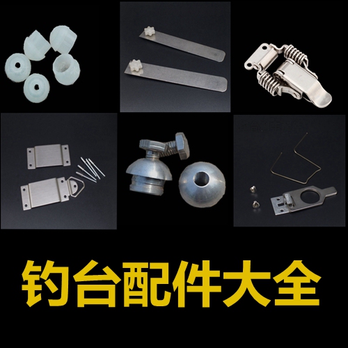 Universal Fishing Platform Accessories: Brake Locks, Connectors, Snap Clips, Glow-In-The-Dark Caps, Reinforcements, and Various Other Parts