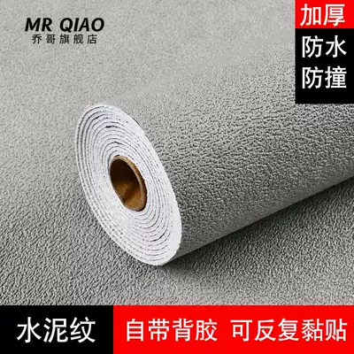 Cement gray wallpaper self-adhesive 3d three-dimensional wall sticker waterproof foam sticker living room bedroom TV background wall wallpaper