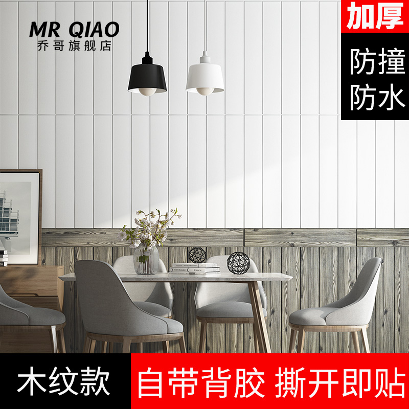 3D three-dimensional foam brick wall sticker PVC waterproof wood grain self-adhesive wall skirt Restaurant clothing store shop decoration background wall