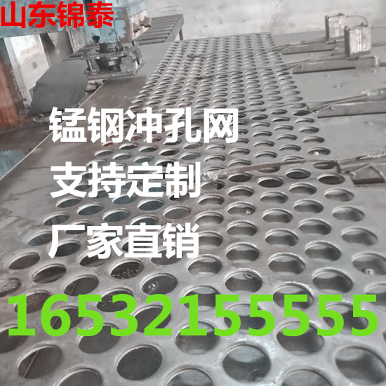 Customized manganese steel screen steel plate punching mesh iron plate mesh plate hole plate vibrating screen punching plate vibrating screen mesh