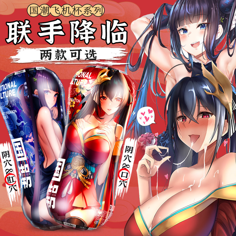 Fully automatic aircraft cup male electric sex toys male masturbator sex toys mature female masturbation male clip suction special