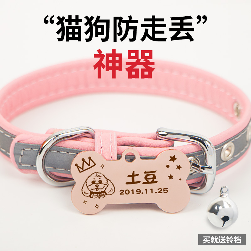 Dog card customized anti-throw nameplate lettering with item ring bell Bell Reflective Cat kitty Pet Tchai Dog Hanger