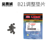 B21 electric diesel common rail electronic control nozzle needle valve lift adjustment gasket 1 pack 10 pieces of Lins adjustment gasket