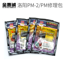 Lins repair kit EFI common rail oil pump accessories Luoyang PM-2 PM EFI sealing ring school pump injector