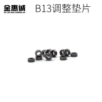 Dr. B13 120 series Cummins injector nozzle electromagnet spring adjustment gasket 1 pack 10 pieces Lin