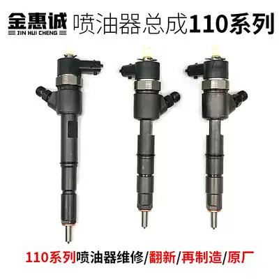 Diesel common rail car fuel nozzle injector assembly low truck four-cylinder engine Great Wall Haval Foton Aoling fifty bells