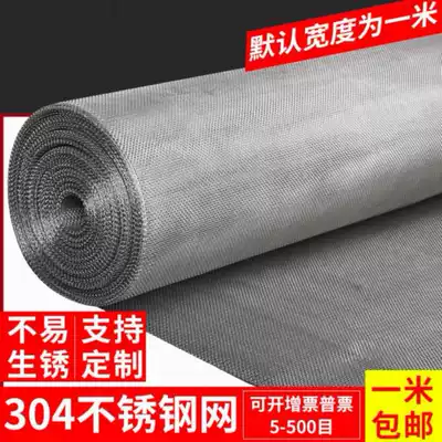 Sewer construction mesh, steel wire mesh, protective mesh, small eye mesh, processing filter bag, encrypted metal mesh, mesh mesh, mesh mesh, mesh mesh, mesh mesh, mesh mesh, mesh mesh, mesh mesh