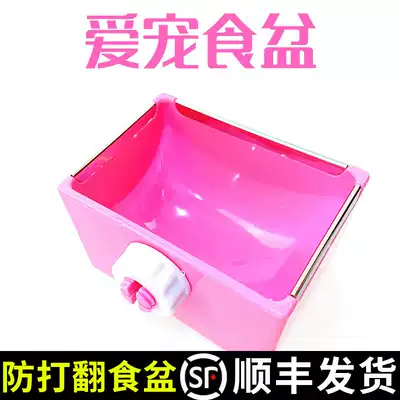 Rabbit food basin automatic feeder feed box Chinchow pig guinea pig pet lunch box fixed anti-praping