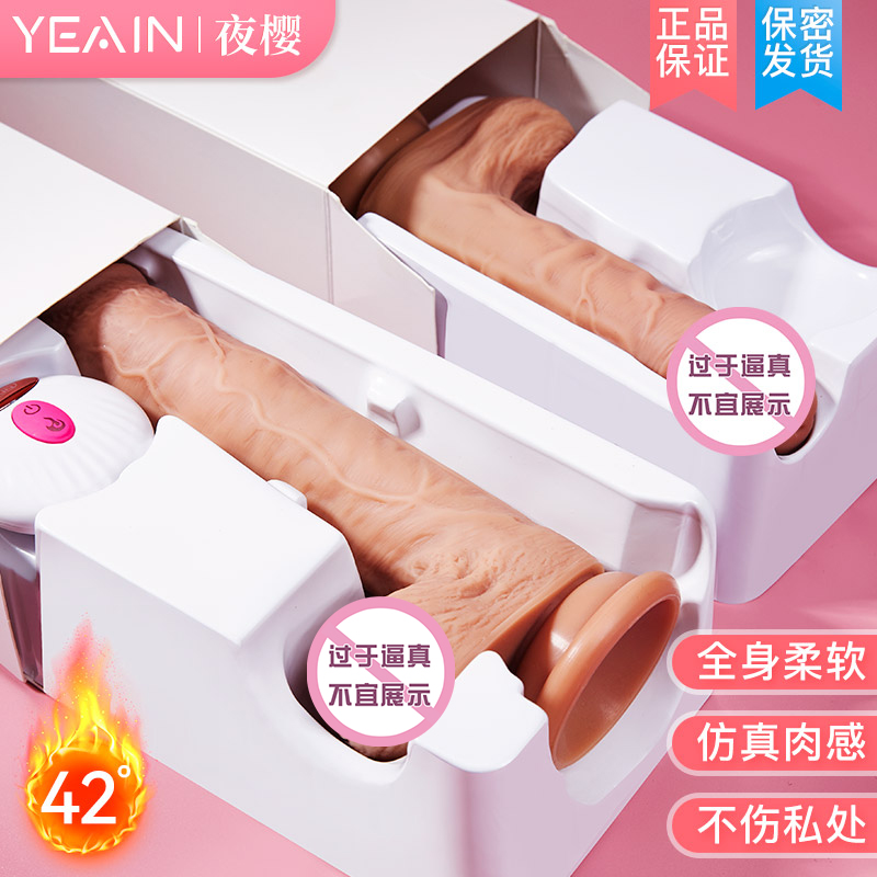 Female Supplies Fake Yang Cannon Machine Emulation Penis Fully Automatic Masturbation Spice to Humanity Utensil Feminine Special Jj