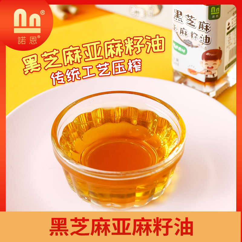 Noen Black sesame flaxseed oil Baby cooking oil Baby food seasoning oil 100ml Send baby recipe