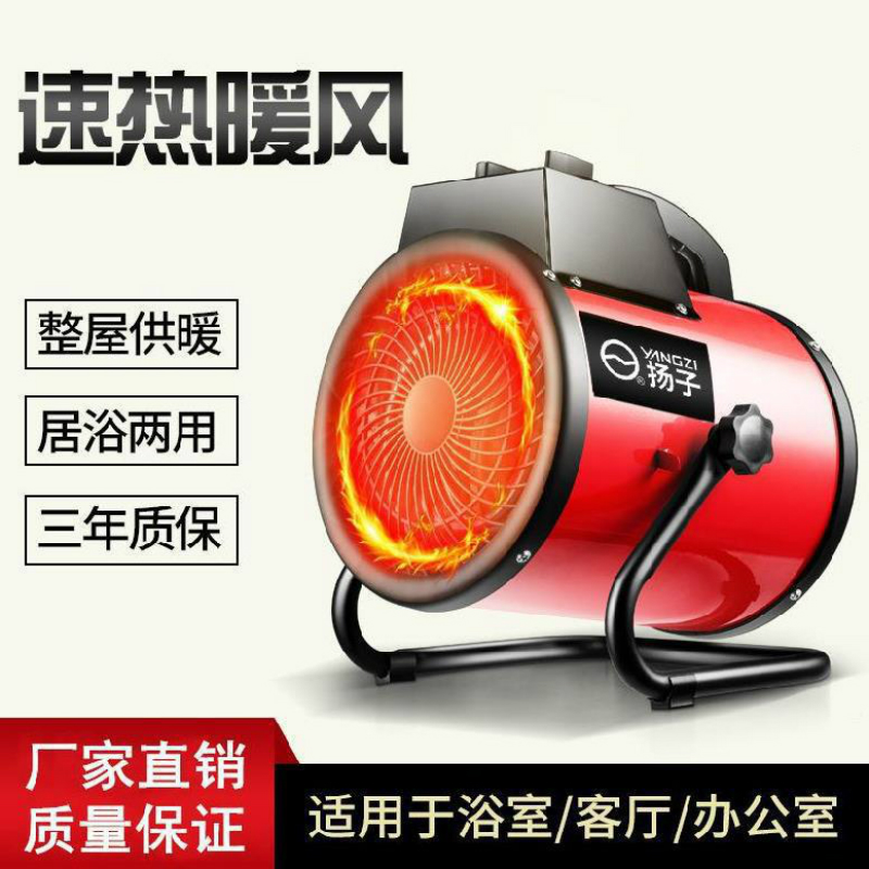 Yanko Electric Heating Warmer Home Warm Fan Warm Fan Bathroom Electric Heating Small Speed Hot Small Steel Gun Hot Blowers