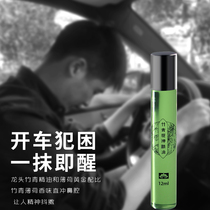 Refreshing essential oil driving anti-trap artifact long-distance essential driving driver anti-fatigue anti-drowsiness car supplies