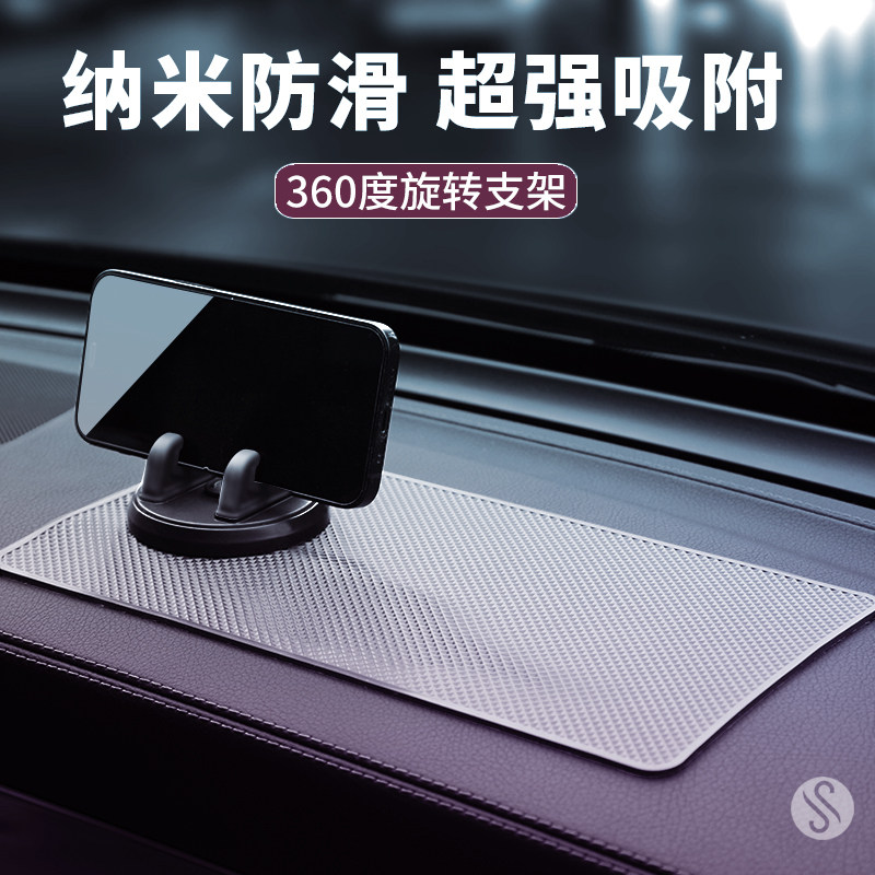 Car anti-skid mat, car ornaments, car interior control instrument panel, mobile phone fixed sun protection and high temperature resistance