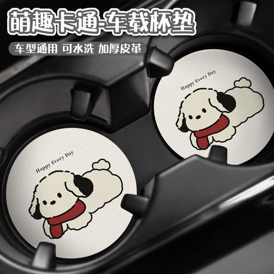Cartoon Dachshund Car Cup Holder Universal Car Cup Mat Leather Storage Slot Cup Mat Car Interior Decoration