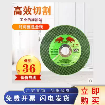 100 Angle Grinder Cutting Sheet 100mm Grinding Wheel Sheet Metal Saw Ultra Thin Stainless Steel Slice Hand Grinding Machine Sheet