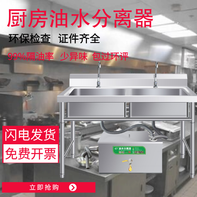 Oil-separating tank Grease Trap Cafeteria Double-Hole Scum Oil-Water Isolators Sewage Treatment Tertiary Filtration