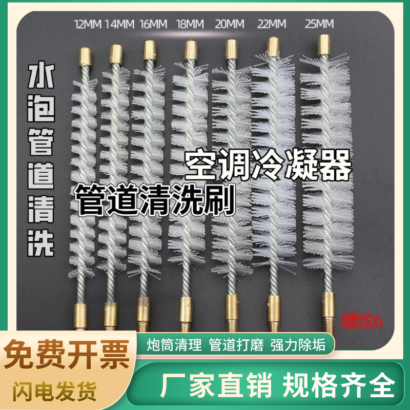 Central Air Conditioning Wash Through Cannon Brush Head Hair Brush Rod Rubber Rod Shell Tubular Condenser Wash Through Foam Rod Through Bubble Brush Head