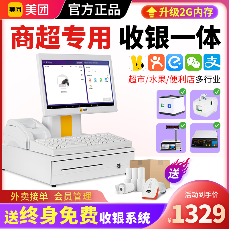 Beauty Group N2 Intelligent Cashing Machine All-in-one Touchscreen Ordering Machines Cashier System Software Retail Supermarket Convenience Store Commercial Single Double Screen Cashing Machine Catering Milk Tea Coffee Shop Cashing Machine-Taobao