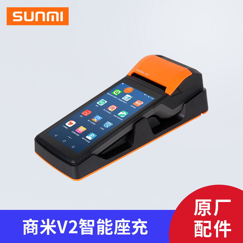 SUNMI Shang Mi V2 Mobile cashier smartphone Smart seat Charging Beauty Group Hungry star Elective outside selling point Dining Spot Single Machine Charger Catering Milk Tea Snack Egg Pastry with Vegetable Treasure Charging Base-Taobao