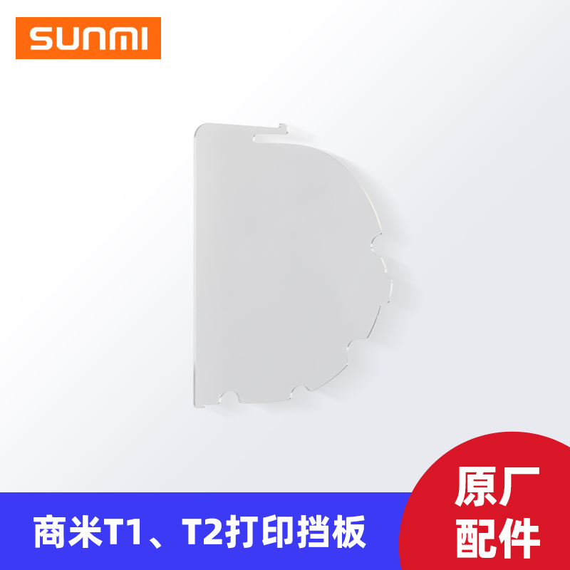 SUNMI SUNMI T1 T2 touch screen cash register All printing paper output bezel 58 80mm thermal barcode printer accessories paper output tray partition