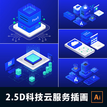 Technology sense 2 5D cloud computing cloud server AI sending data platform UI illustration AI format vector material