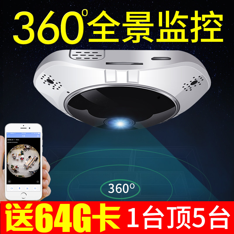 360 degree panoramic wireless wifi network Home mobile phone remote HD night vision Home indoor surveillance camera