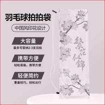 Badminton bag racket bag large capacity shoulder protection lightweight portable wear-resistant bag for men and women new backpack storage