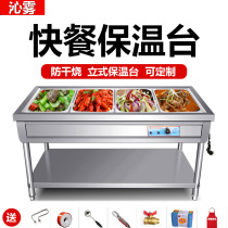 Qinmist Commercial Standing Fast Food Insulated Desk Insulation Sales Desk Electric Heating Insulation Car Stainless Steel Insulated Vegetable Table