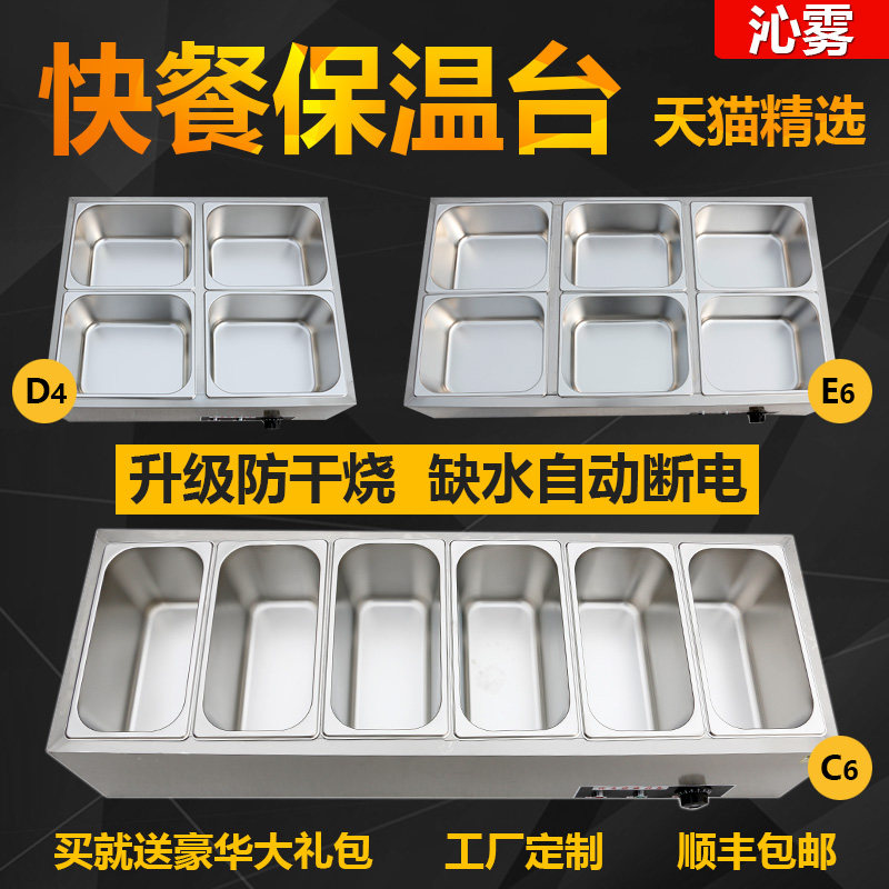 Qinmist Commercial Small Desktop Fast Food Insulation Desk Sales Desk Insulated Vegetable Table Canteen Stainless Steel Heating Insulation Car