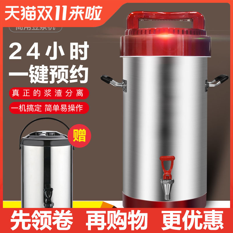 Qinwu commercial soybean milk machine breakfast shop milk tea shop large-capacity 24-hour appointment not to get up early without slag filter-free direct drink
