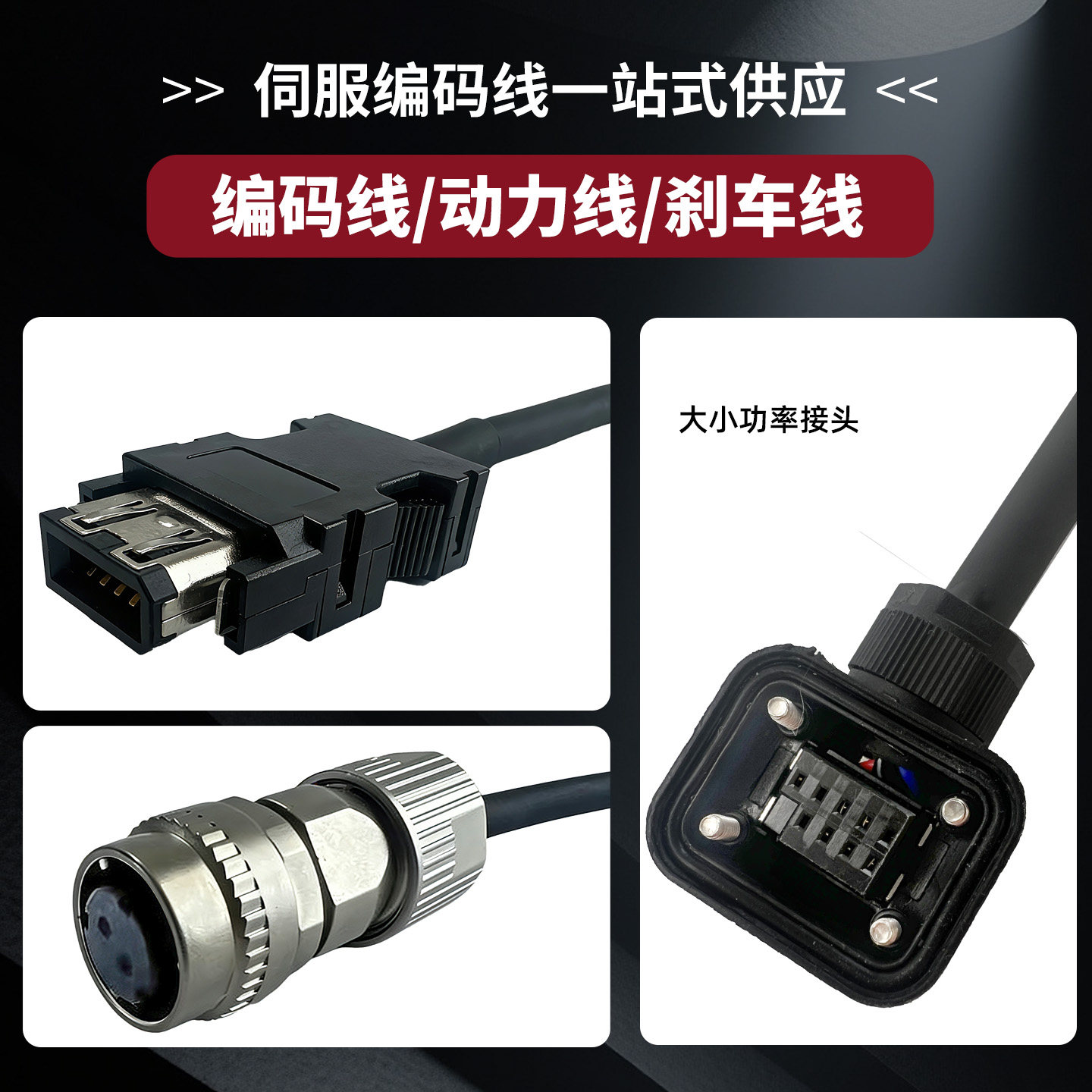 三菱伺服电机编码器线J3J4JE怎么选？2026年最新解析