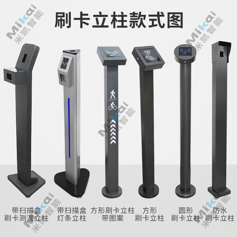 Factory health code identification column thermometric column face recognition swiping bracket ID card identification column