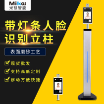 Face recognition all-in-one machine column doorway gate access control system visual card swiping paint machine bracket stainless steel pole
