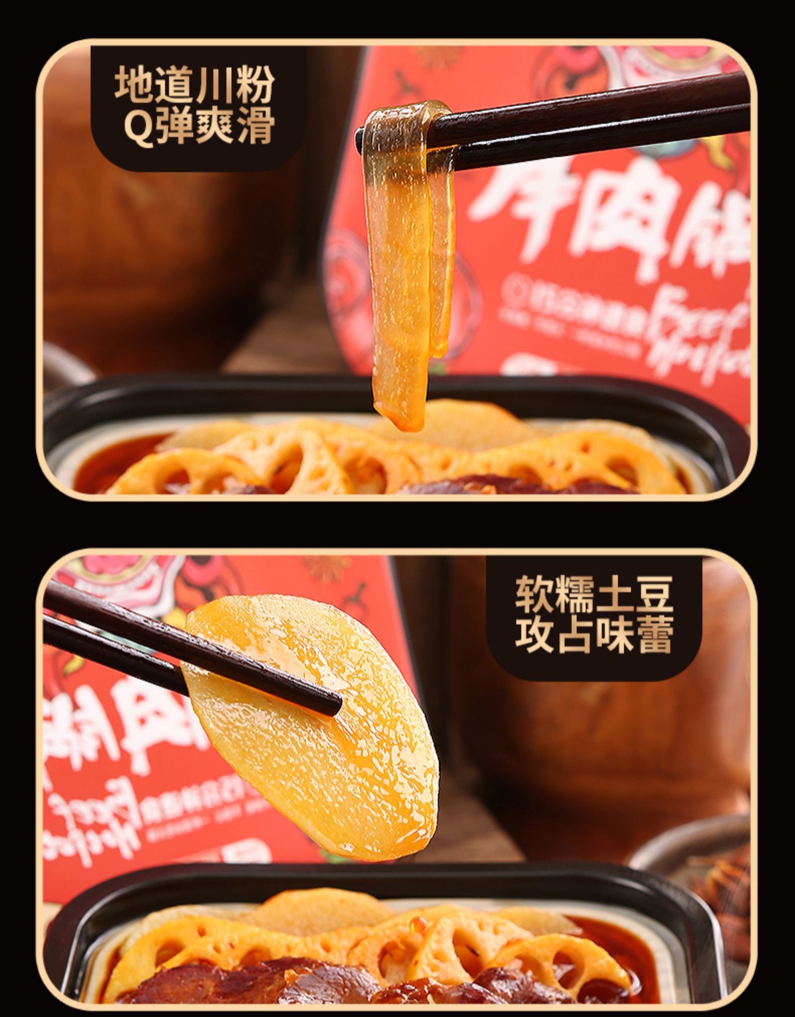 如在蜀 牛肉牛肚自热火锅 2盒 图7