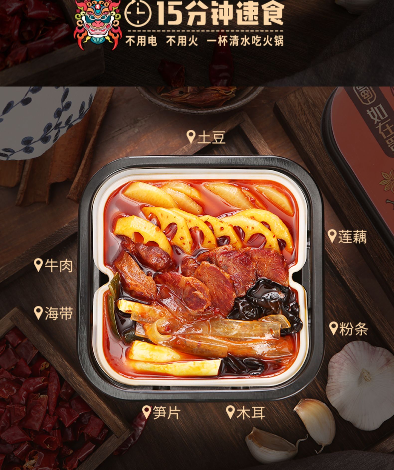 大龙燚旗下 如在蜀 麻辣牛肉自发热小火锅 380g/盒 图4