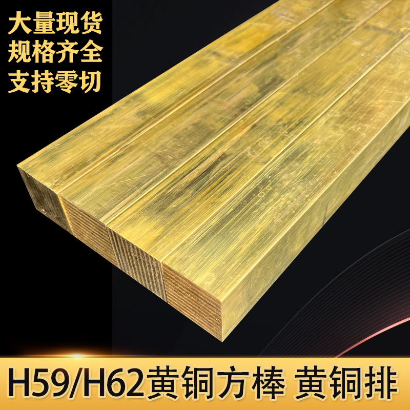 H62 brass plate 59 brass brass bar brass aluminum bronze plate tin bronze plate phosphorus bronze plate
