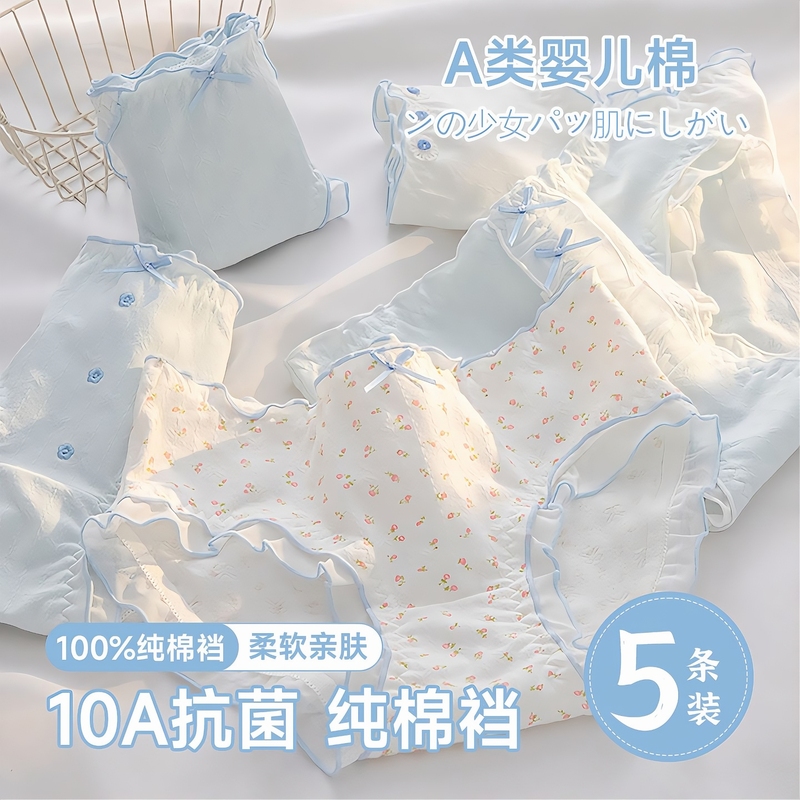10A Antibacterial Underwear, Class a Pure Cotton, Full Cotton Crotch, Thin Style, Mid-Waist, Cute Lace, Women's Triangle Briefs