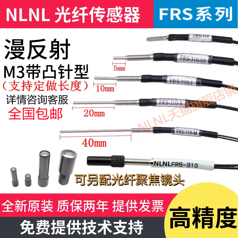 Reflection to the M3 fiber optic sensor FRS-310 FRS-410 510 FR-610 FT-310-I SDML