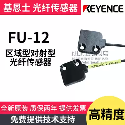 New Original Optic Zone Optical Fiber Monitor FU-11 FU-12 FU-E11 E40 Optical Fiber Sensor