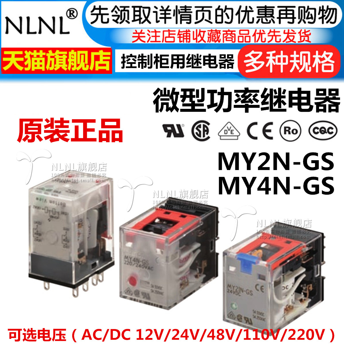 Intermediate relay MY2N-GS MY4N-GS AC DC12V 24V 48V 110V 220V