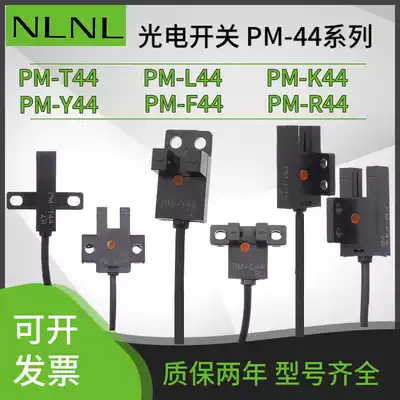 U-slot photoelectric switch sensor small photoelectric induction switch PM-T44 K44 L44 Y44 F44 R44P