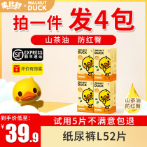 Rubishu baby diapers L ultra-thin breathable pull diapers XL size S M XXL mens and womens baby diapers summer