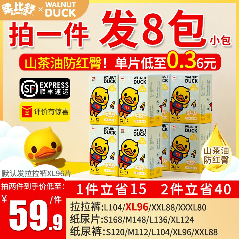 Rubishu xl pull pants xxl size baby ultra-thin breathable diapers s newborn male and female babies m diapers l summer