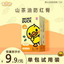 Softbishu baby diapers trial pack S M L ultra-thin breathable pull diaper sheet XL diaper experience pack