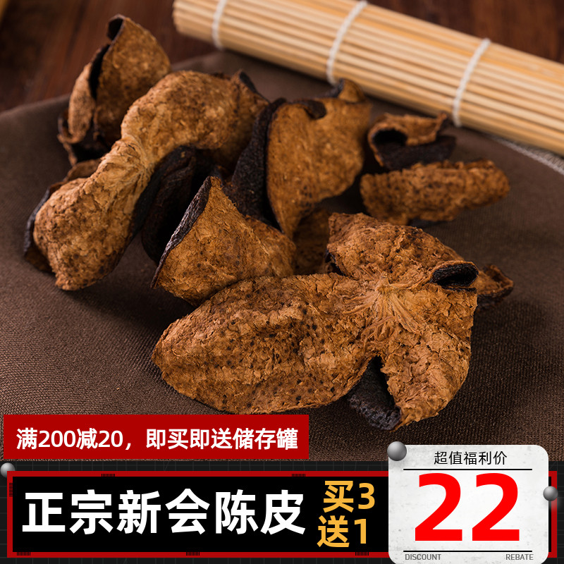 New Will Dried Orange Peel Dry Bubble Water Old Dried Orange Peel Dried Tea Authentic new Society A decade of authentic production 15 20 20 years 30 years 30 years gift box