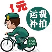 Make up the difference in freight how much is the difference in the special link for ordering how many pieces to shoot contact customer service before shooting