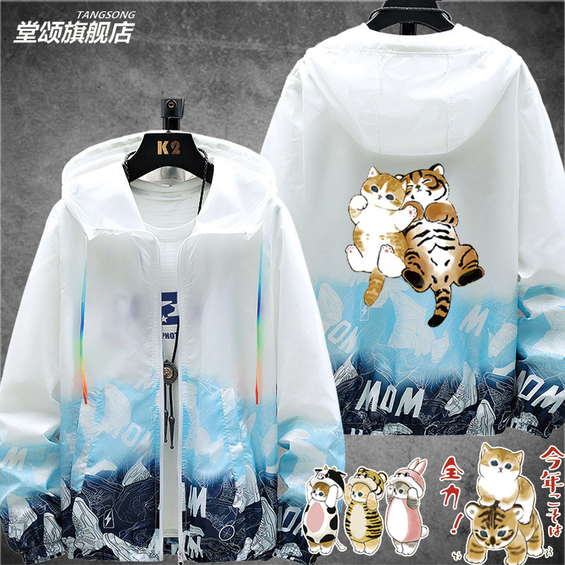 Original Cute Little Tiger Cat 2024 New Sun Protection Clothing for Men and Women, Ultra-Thin Jacket, Breathable Outerwear Top